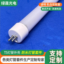 T5T6分体灯管外壳 led日光灯管支架灯学校地铁工程照明外壳套件