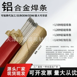 焊条;焊丝;钨极