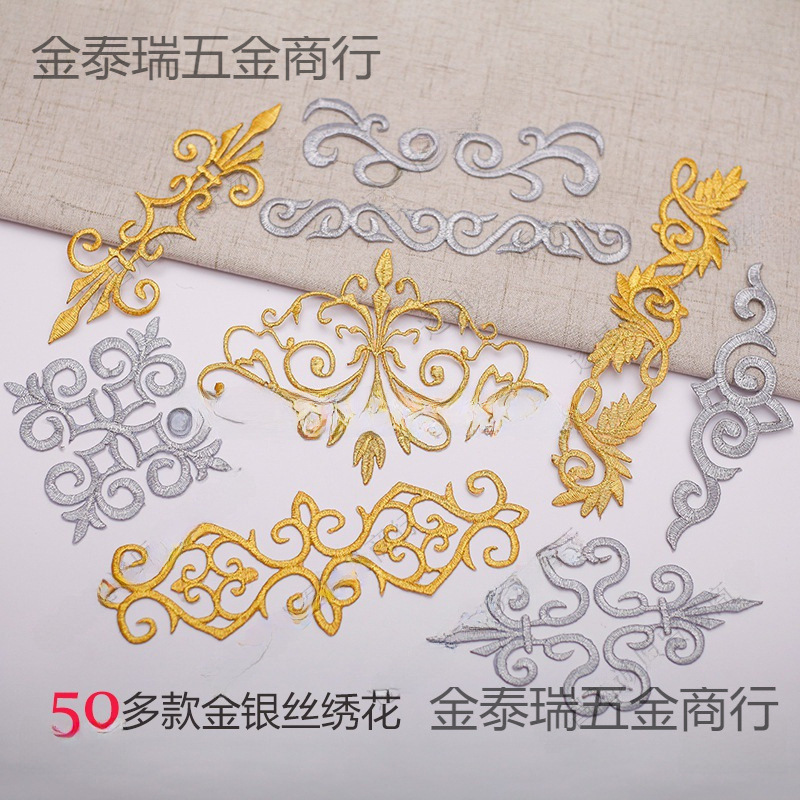 Corner Flower Stickers, Colorfulful Gold and Silver Pattern Embroider Stickers, Ancient Opera Ethnic Embroider Stickers, Auspicious Cloud Cloth Stickers, Stage DIY Accessories