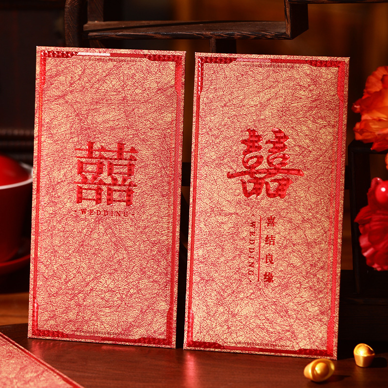 结婚专用高档2025新款改口红包喜字婚礼随份子千元利是封红包批发|undefined