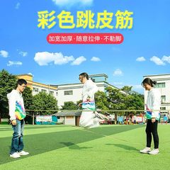 小学生用縄跳びゴムバンド、子供用特別幅広ゴムバンド縄跳び、80年代以降の世代のための懐かしい縄跳びゴムバンド、耐久性のあるフィットネス