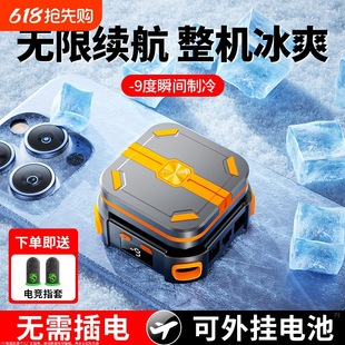 Mobile Phone Live Broadcast Radiator Mobile Game Semiconductor Refrigeration Magnetic Battery Charging Cooling Artifact Silent and Suitable