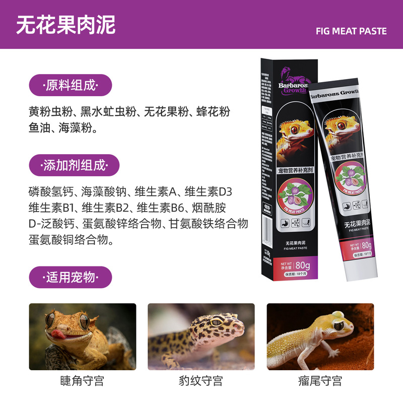 爬宠昆虫泥果泥睫角鬃狮蓝舌蜥蜥蜴蓝色饲料守宫虫泥保鲜虫粮饲料|undefined
