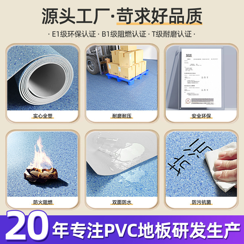 Pvc床貼り業務用中実工事革は耐磨耗性のあるセメント地を厚くして、直接に床革を貼り付ける|undefined