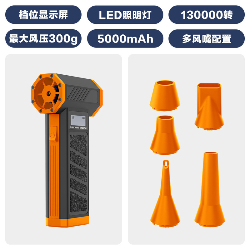 2025跨境爆款暴力风扇微型涡轮風扇高速增压飓风吹风机吸尘吹尘器|undefined