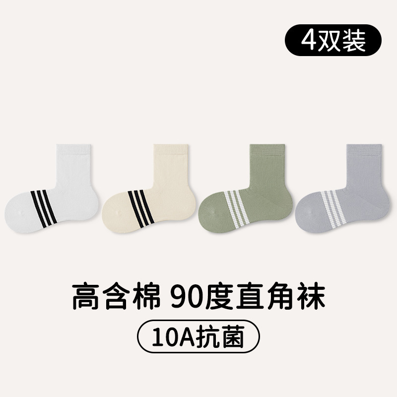 运动袜儿童春秋季无骨a类抗菌中筒棉袜学生中大男童女童直角袜潮|undefined