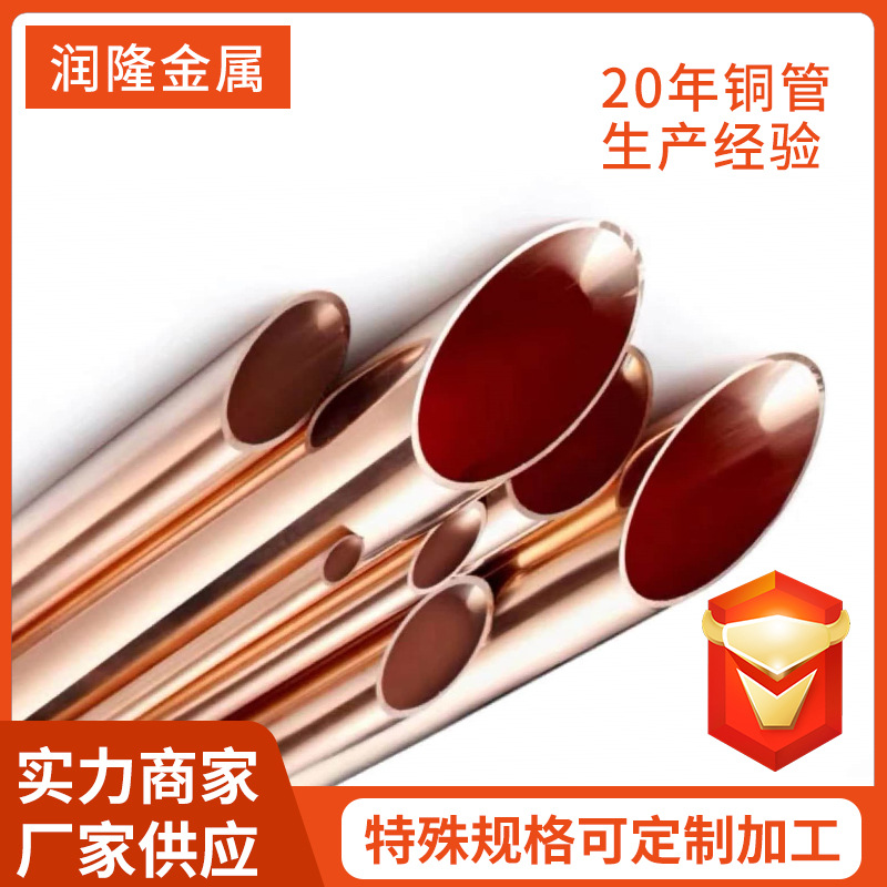 T1紫铜管T2紫铜管TUO铜管TU1铜管TU2铜管TP1铜管TP2铜管C10200铜