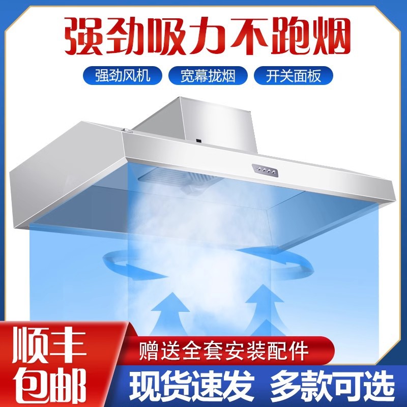 家用吸式抽油烟机不锈钢排烟罩商用小型饭店家用公寓厨房油烟罩