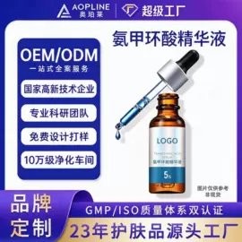 液态精华;面霜;贴片面膜