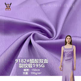 现货9182#醋酸双面裂纹缎195G绸缎色丁布礼服连衣裙衬衫时装面料