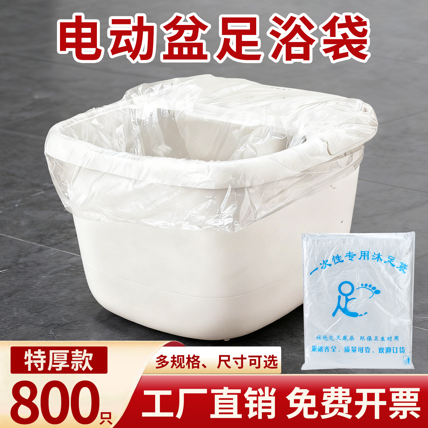 Disposable Foot Bath Bag Thickeneded Thermal Insulation Plastic Foot Bath Bag Electric Foot Bath Special Over-The-Knee 7090 Foot Massage Bag