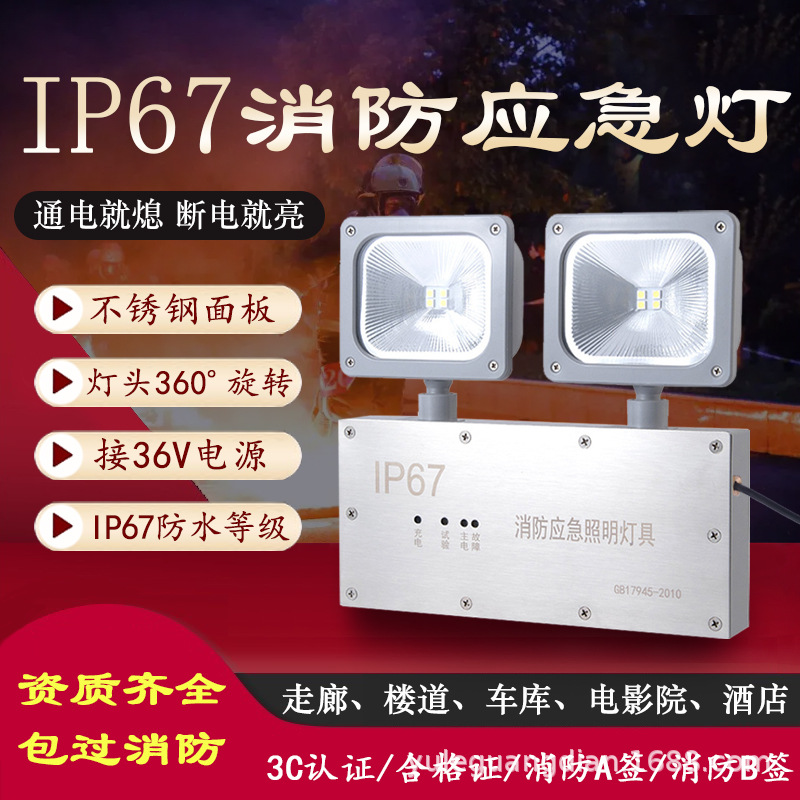Fire emergency light, IP67 stainless steel waterproof, rechargeable, ultra-bright, suitable for home, factory, and tunnel power outages.