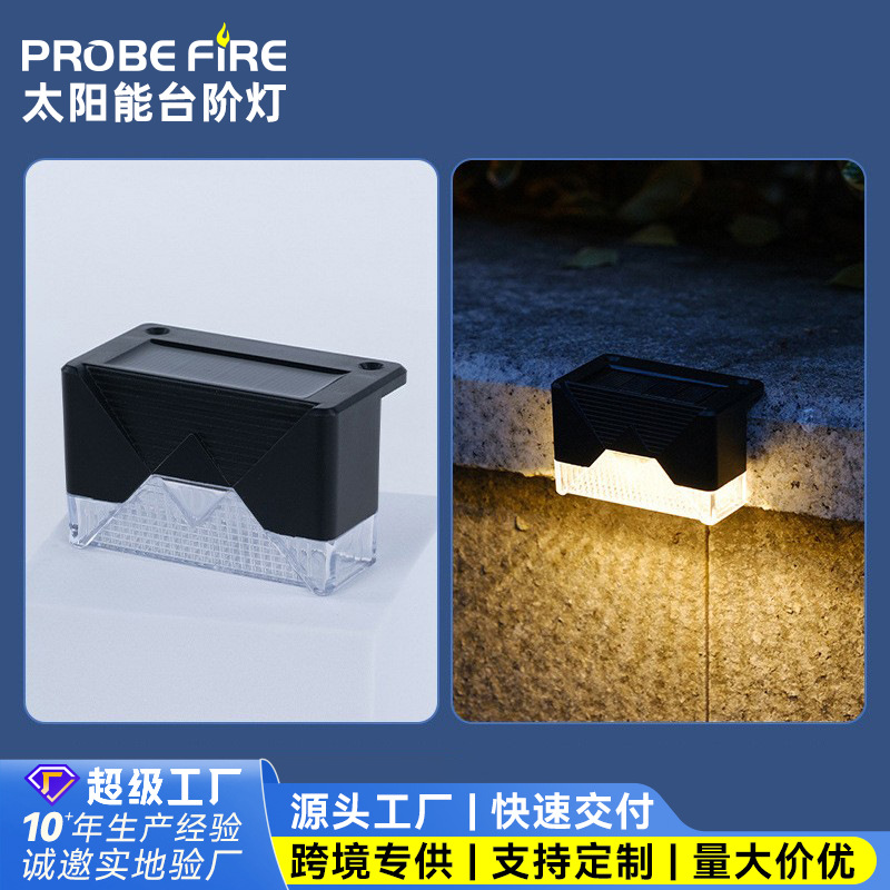 新款Led太阳能灯 户外防水篱笆灯围墙庭院装饰氛围灯太阳能台阶灯