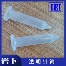 岩下PS30S日本IEI透明針筒點膠針筒管四件套PS10S PS30S PS50S