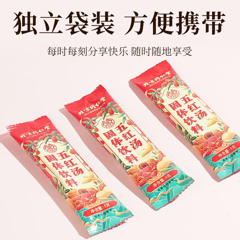 北京同仁堂五紅湯紅糖紅豆ナツメはピーナッツの授乳期の血気の妊婦の産後の気虚のショウガを補います。|undefined