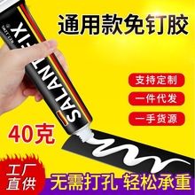 40克SALANTFIX免钉胶塑料ABS金属强力胶水快干辅助贴批发小支批发