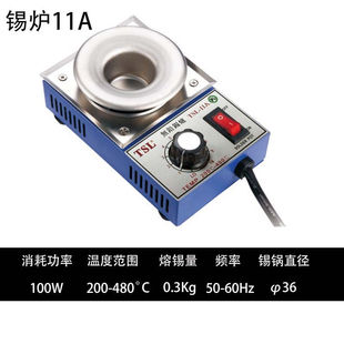 TSL adjustable temperature titanium soldering furnace tin pot tin dipping furnace environmental protection melting small tin furnace round tin ironing 150W-300W ring