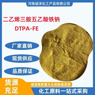 ����ϩ�����������F�c DTPA-FE �F؛��������ϩ�����������F�c