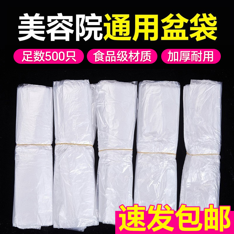 Disposable Beauty Basin Bag Small Washbasin Bag Basin Cover Beauty...