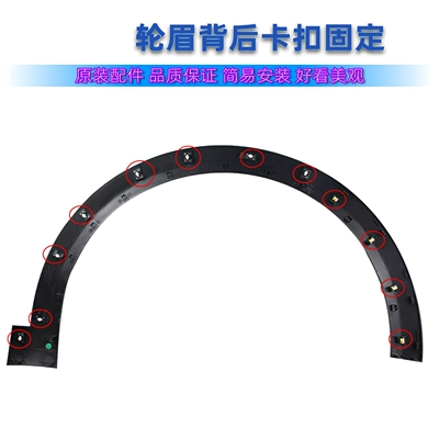Wheel eyebrow — front and rear wheel arch