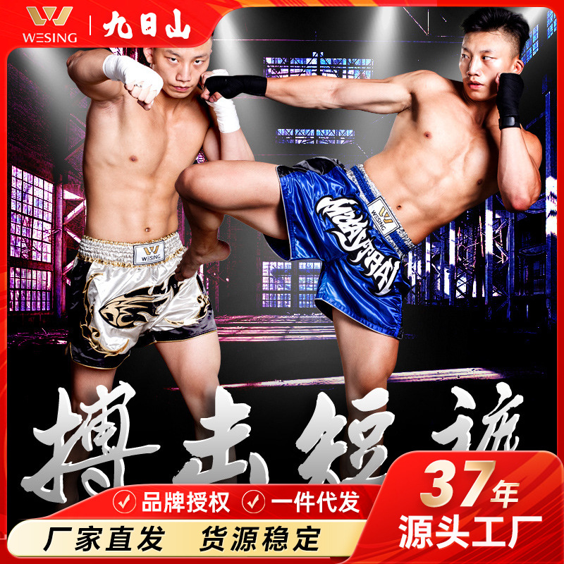 Jiurishan Thai boxing pants fighting Fighting shorts men and women training MMA competition shorts Sanda Super shorts plus size Black