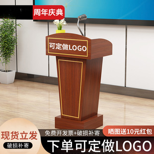 School Teacher's Podium Speech Desk Reception Desk Welcome Desk Host Desk Information Desk Multimedia Lecture Desk