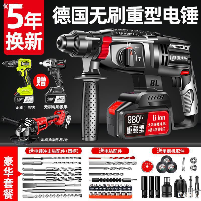 makita牧田无刷锂电电锤混凝土多功能锂电冲击钻电钻重型无线充电