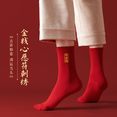 Zodiac year red socks couple style pure cotton autumn and winter mid-calf socks for men and women new year good luck stockings red envelope socks wedding