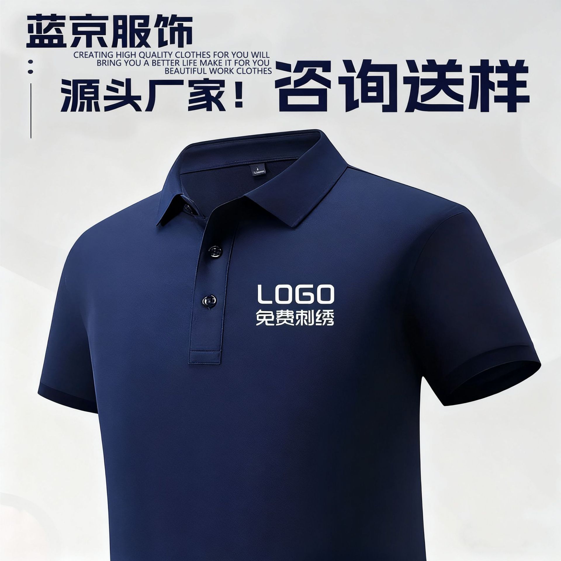 团体短袖广告文化衫工作服工衣速干服装印图字logo刺绣Polo衫定制