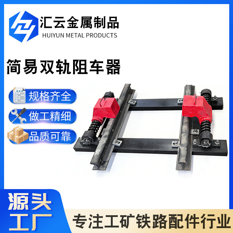 Mining Dual-Way 22kg Vehicle Blocker, Anti-Skid Vehicle Protection Device, Pneumatic Double-Track Vehicle Blocker Mining Dual-Way 22kg Vehicle Blocker, Anti-Skid Vehicle Protection Device, Pneumatic Double-Track Vehicle Blocker