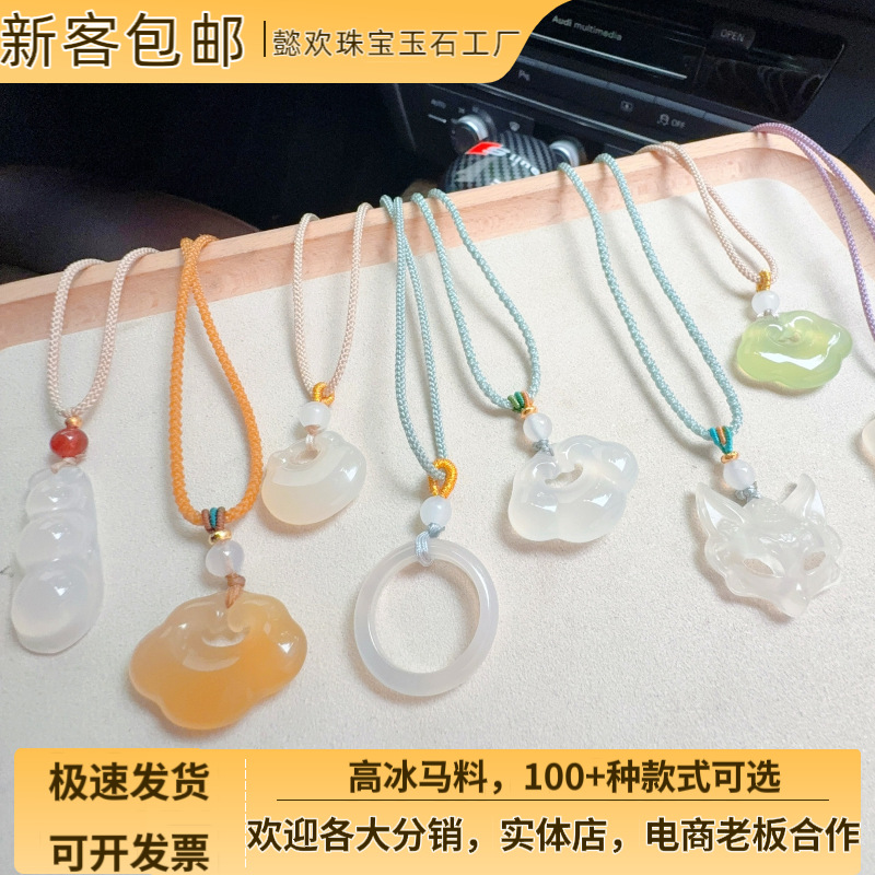 高冰种玛瑙玉髓无事牌平安扣吊坠福豆观音佛公貔貅钱袋挂件项链