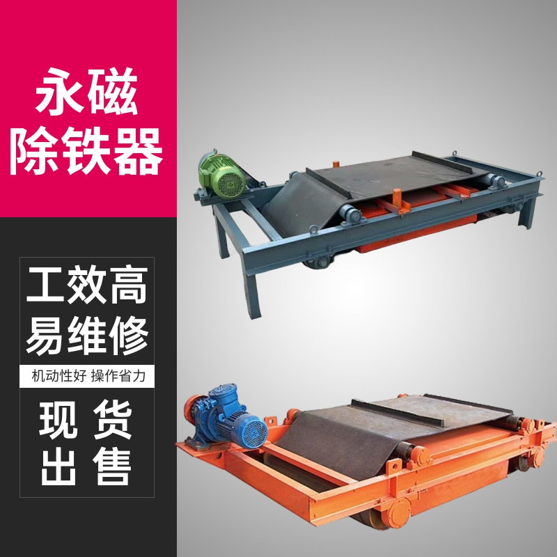 源头厂家矿用除铁器 永磁除铁器 RBCYD-10T2隔爆型永磁除铁器