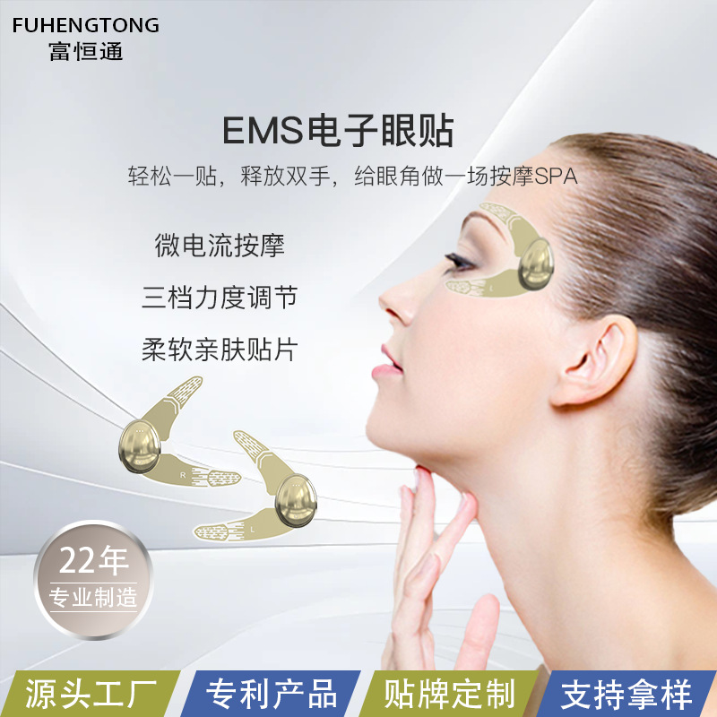 Small Membrane King Eye Beauty Device Ems Microcurrent Eye Patch Film Eye Lifting Massager Cross-Border Home Beauty Device