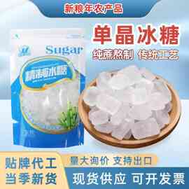 厂家单晶冰糖300g袋装小粒方糖煲汤炖粥甜品调味品商用白冰糖批发