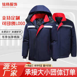 冬季加厚男劳保棉服反光工厂冷库仓管物流防寒保暖劳保棉袄可印字