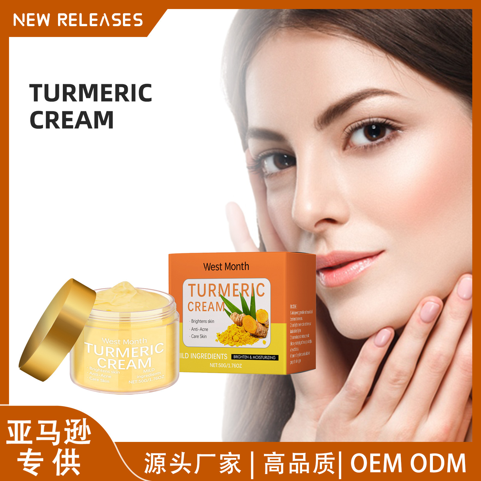 West Month Turmeric Moisturizing Cream Brightens Skin Tone, Moisturizes and Cares for Skin, Daily Gentle Care Cream