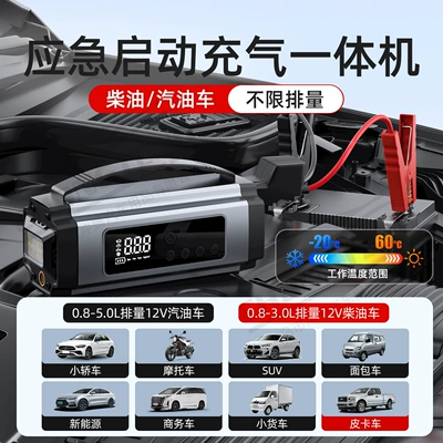 Pump, Car Emergency Starting Power Hava nasosu