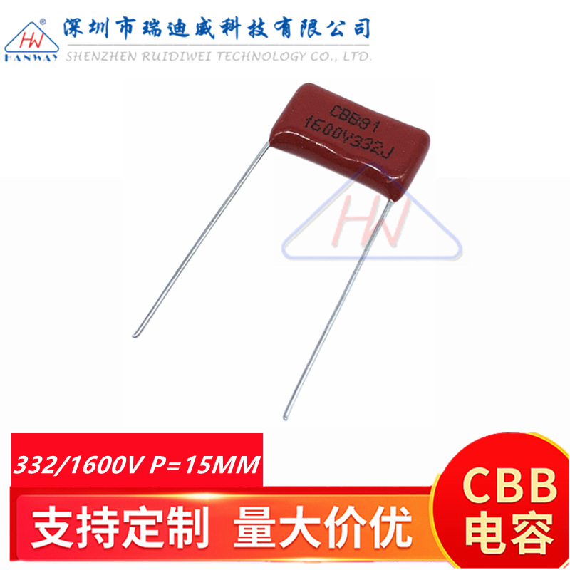 CBB高压薄膜电容器CBB81 332J1600V 0.0033UF 1.6KV332脚距P=15MM