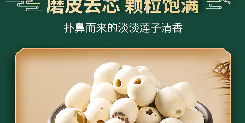 Hunan Dried White Lotus Seeds Cored Bai Lian Zi 500g for Soup Congee and Herbal Cooking specifications