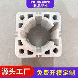 工业铝型材开模定制 CNC加工异型材6063高强度铝合金型材开模定制