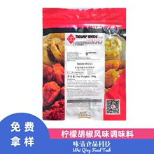 纽利味柠檬胡椒固态复合调味料西式香肠香辛料纯肉肠火山石烤肠