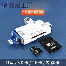 usb2.0读卡器type-c安卓手机电脑多功能otg2.0sd/tf/u盘跨境热销