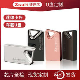 车载u盘32g高速音乐真无损16g优盘usb2.064迷你金属U盘8G礼品刻字