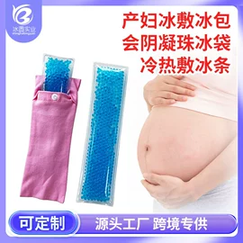 冰垫;冰袋冰包;其他居家日用