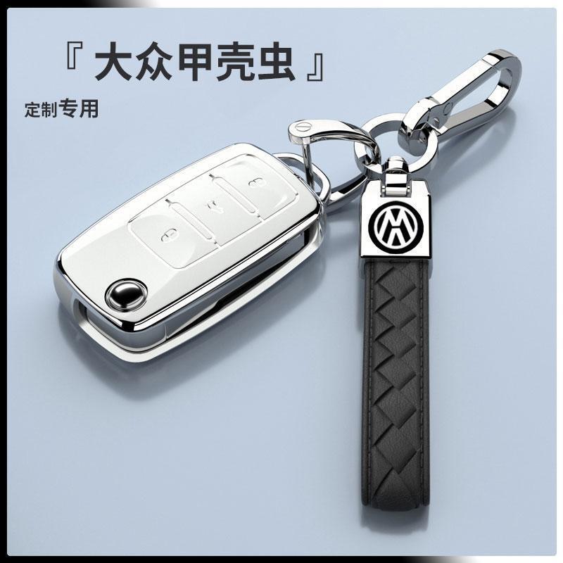 Suitable for Volkswagen Beetle Key Cover 04-19 Collection Classic Version Second/Third Generation Car Bag Men's and Women's Keys Suitable for Volkswagen Beetle Key Cover 04-19 Collection Classic Version Second/Third Generation Car Bag Men's and Women's Keys