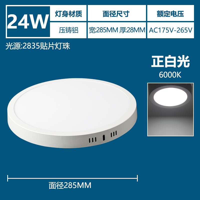 Lámpara de panel de superficie ultrafina LED, proyecto de downlight sin orificios empotrados, lámpara de techo con cambio de luz de tres colores, pasillo de entrada