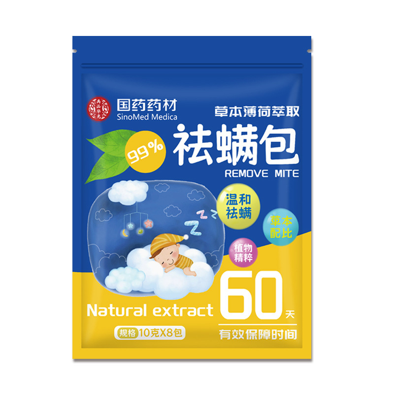 艾草はダニを除いて草本を包んでダニを取り除いて家庭のダニを取り除いて赤ちゃんを妊娠してダニを取り除いてベッドの上でダニを防止して卸売りを包みます。|undefined