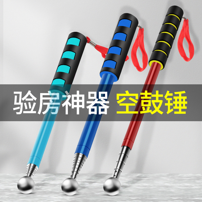 工具空鼓锤验房套装加厚加粗验收棒敲瓷砖空鼓专业检测响鼓