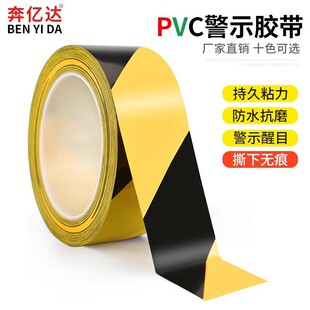 ���|�_pvc�ذ��z�����S���R�����N�o�m��ʾ48mm���Sɫ���N��ʾ��
