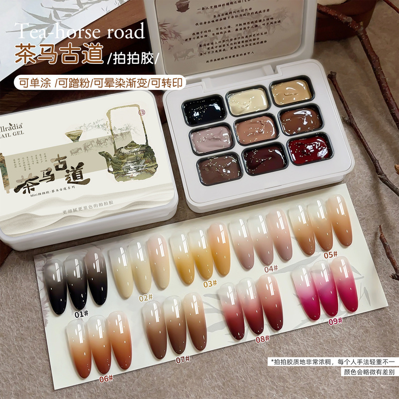Tea Horse Road Series 2026 New Autumn/Winter Brown Coffee Color Gradient Nail Art Gel